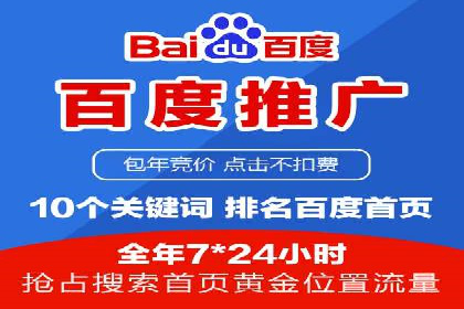 竞价托管SEM优化：提高广告转化率